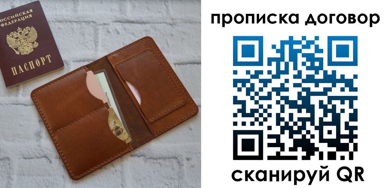 прописка для кредита в Борзе