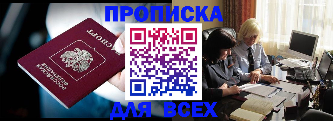 временная регистрация законно в Борзе