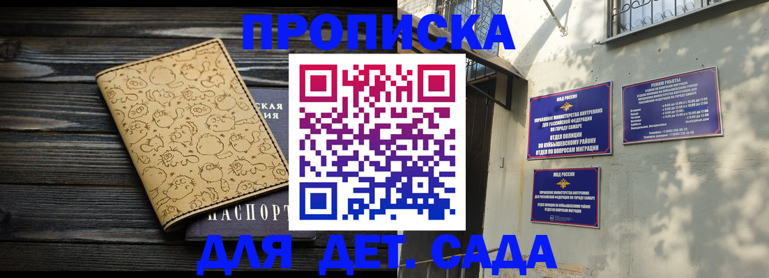 временная регистрация для школы в Борзе