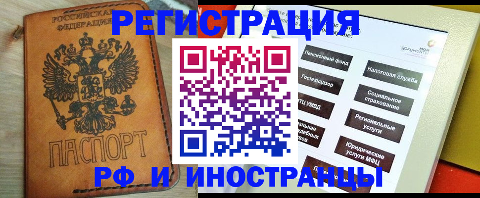 временная регистрация поиск в Борзе