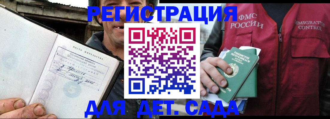 прописка паспорт в Борзе